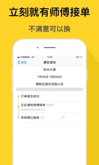 小猴到家[图4]