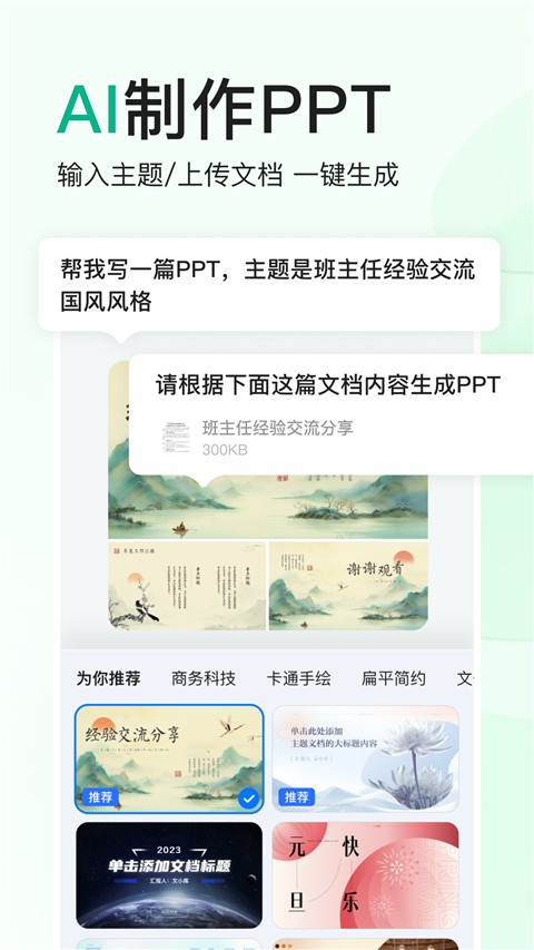 百度文库2025最新手机版[图1]