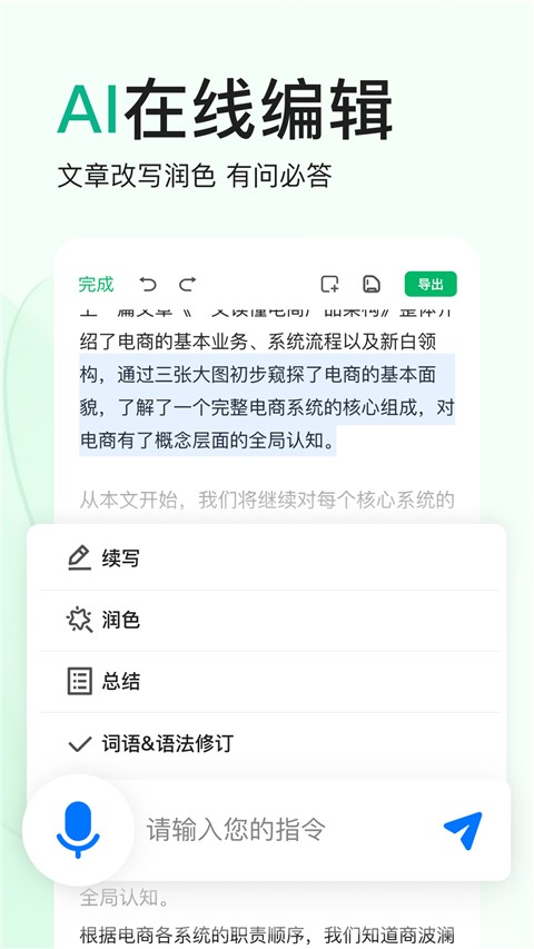 百度文库2025最新手机版[图2]