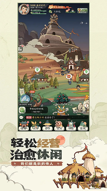 时光大爆炸精简版[图1]