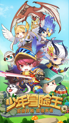 少年冒险王[图2]
