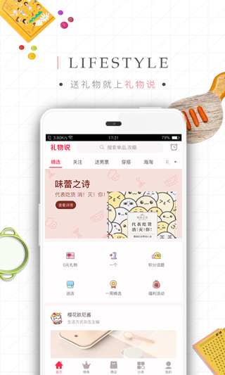 礼物说[图4]