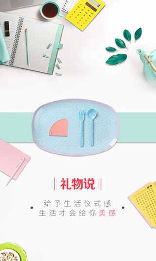 礼物说[图3]
