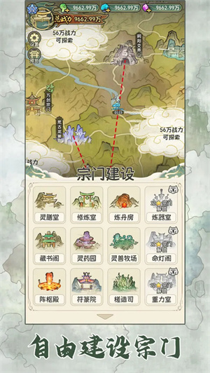 修仙大陆模拟器[图3]