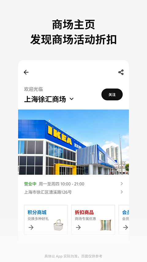 宜家家居app官方版[图2]