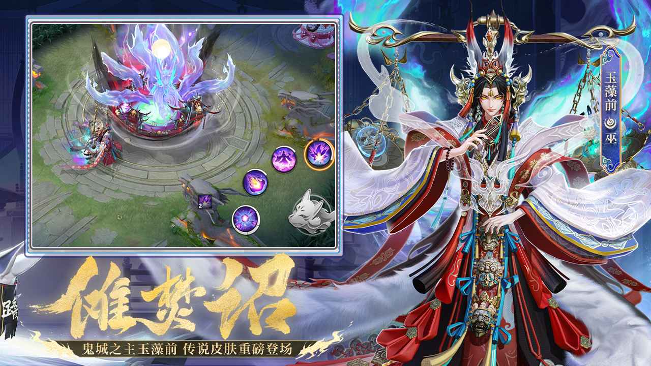 决战平安京网易官服[图1]