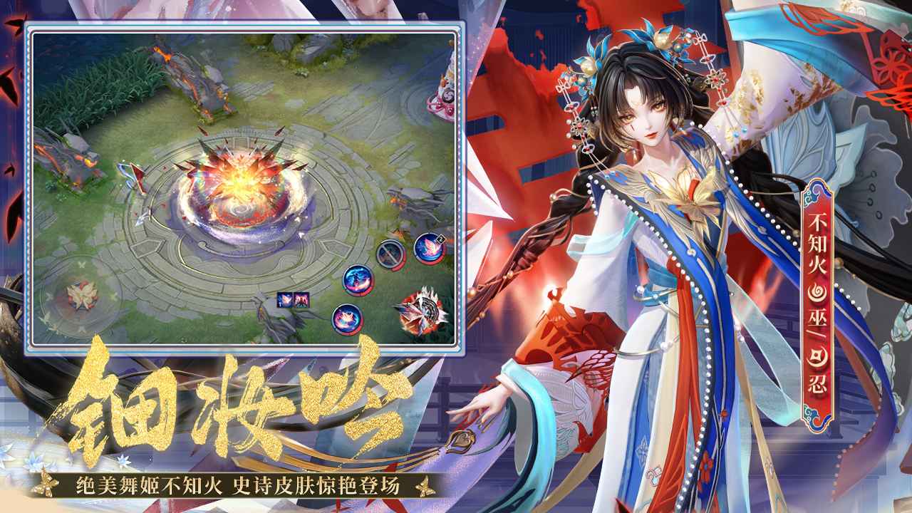 决战平安京网易官服[图2]