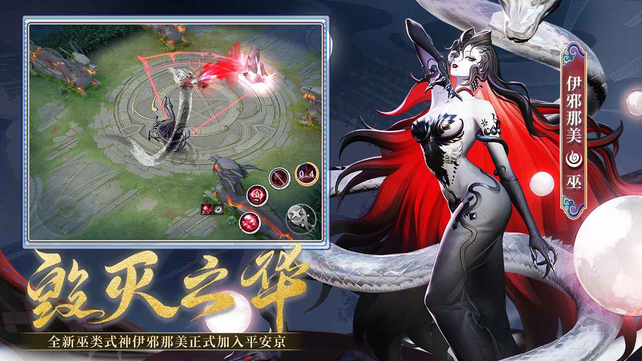 决战平安京网易官服[图3]