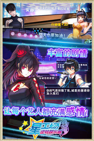明星梦工厂[图2]