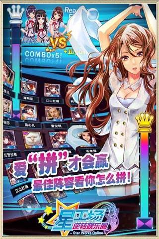 明星梦工厂[图4]