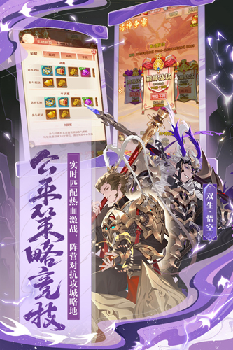 少年西游记官方正版[图3]