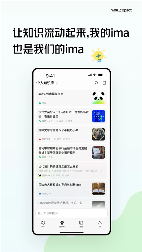 腾讯ima官方下载2025最新版本手机版[图3]