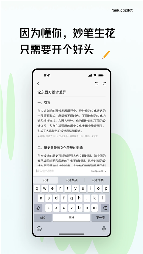 腾讯ima官方下载2025最新版本手机版[图5]