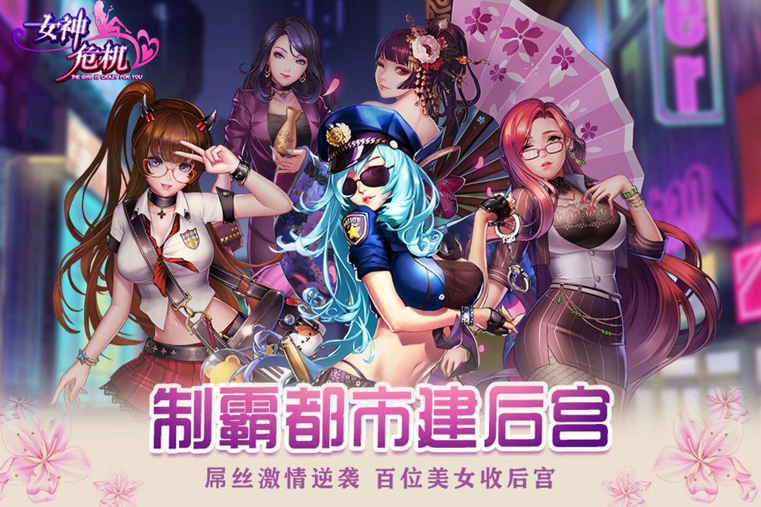 女神危机手游[图2]