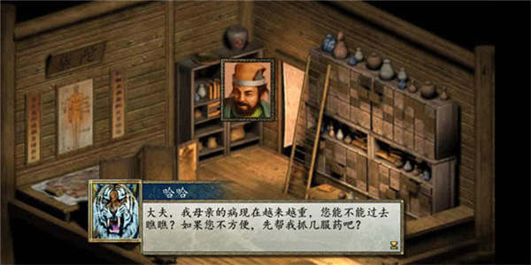 金庸群侠传2完美移植版[图2]