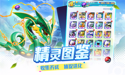 精灵训练师[图3]