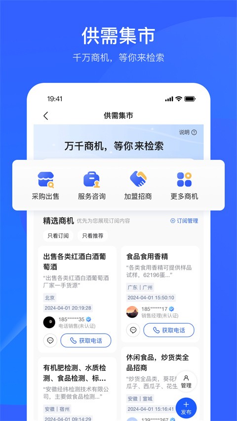 爱企查app官方正版2025最新版[图5]