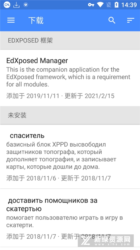 edxposed框架[图1]