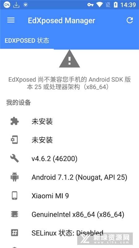 edxposed框架[图3]