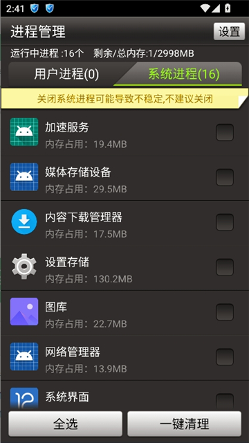 金山手机卫士官方版[图2]