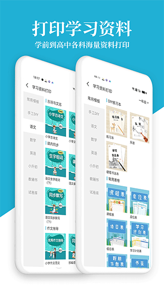 爱惠普打印机[图3]