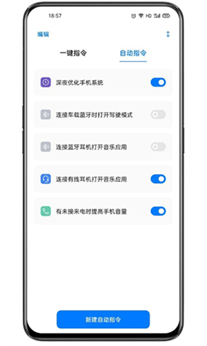 小布指令[图1]