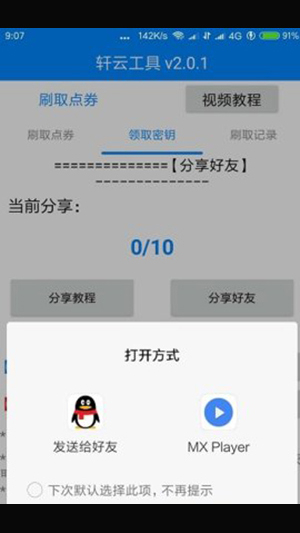 轩云工具[图1]