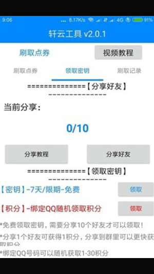 轩云工具[图2]