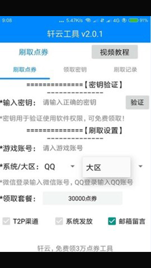 轩云工具[图3]