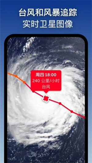 ZoomEarth风暴追踪器[图1]