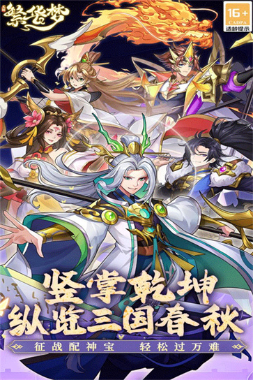 繁华梦[图1]