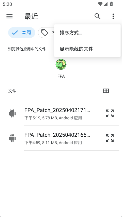 fpa框架官方正版[图3]