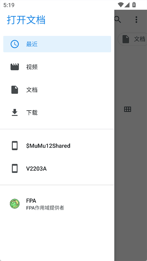 fpa框架官方正版[图4]