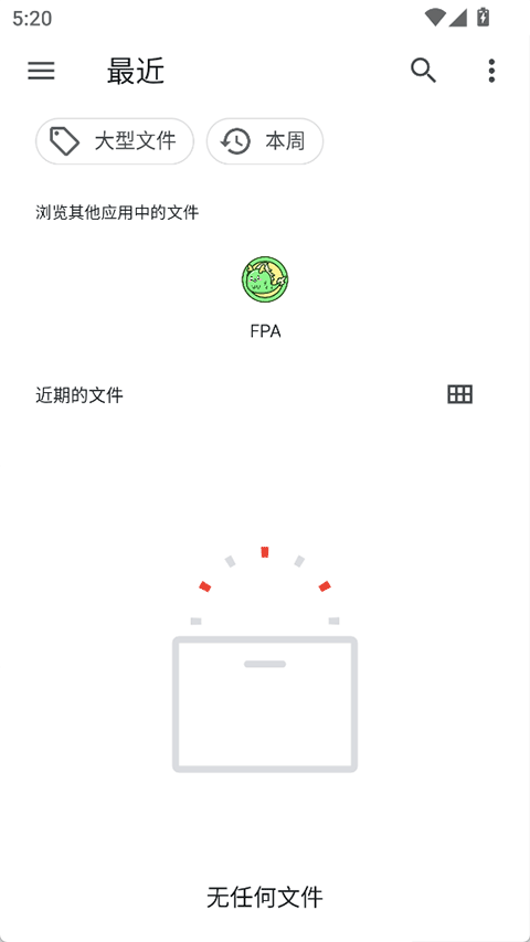 fpa框架官方正版[图2]
