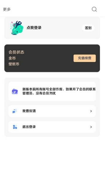 酷软壁纸_3.3_Qm.apk[图2]