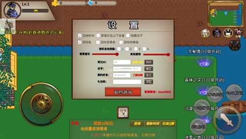 圣翼传说[图3]