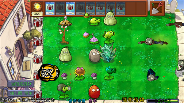 植物大战僵尸抽卡版重置版[图4]