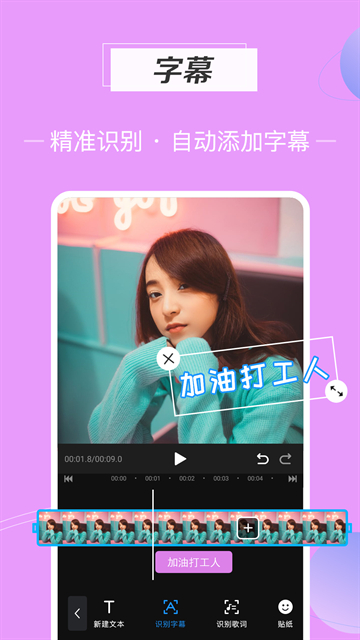 迅捷视频剪辑(手机端)[图3]