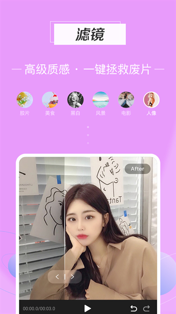 迅捷视频剪辑(手机端)[图2]