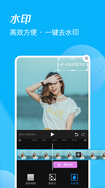 迅捷视频剪辑(手机端)[图5]