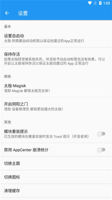 太极框架[图3]
