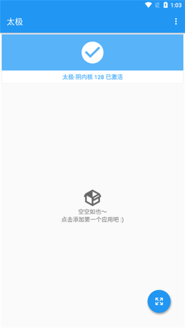 太极框架[图2]
