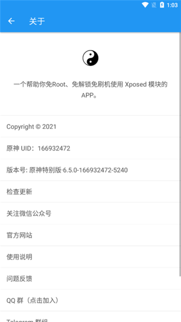 太极框架[图4]