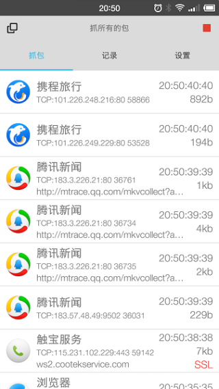抓包精灵[图3]
