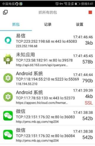 抓包精灵[图2]