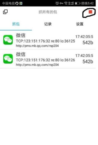 抓包精灵[图1]