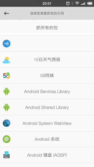 抓包精灵[图5]