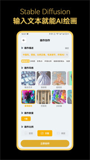 stable diffusion官方版[图1]