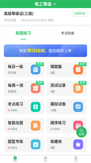 电工考试题库[图1]
