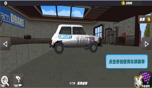 极限飞车模拟[图2]